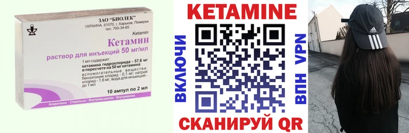 КЕТАМИН ketamine Северо-Курильск