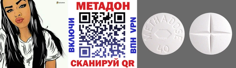 как найти   Северо-Курильск  МЕТАДОН VHQ 