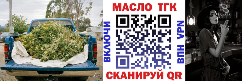 ТГК вейп с тгк  сколько стоит  Северо-Курильск 